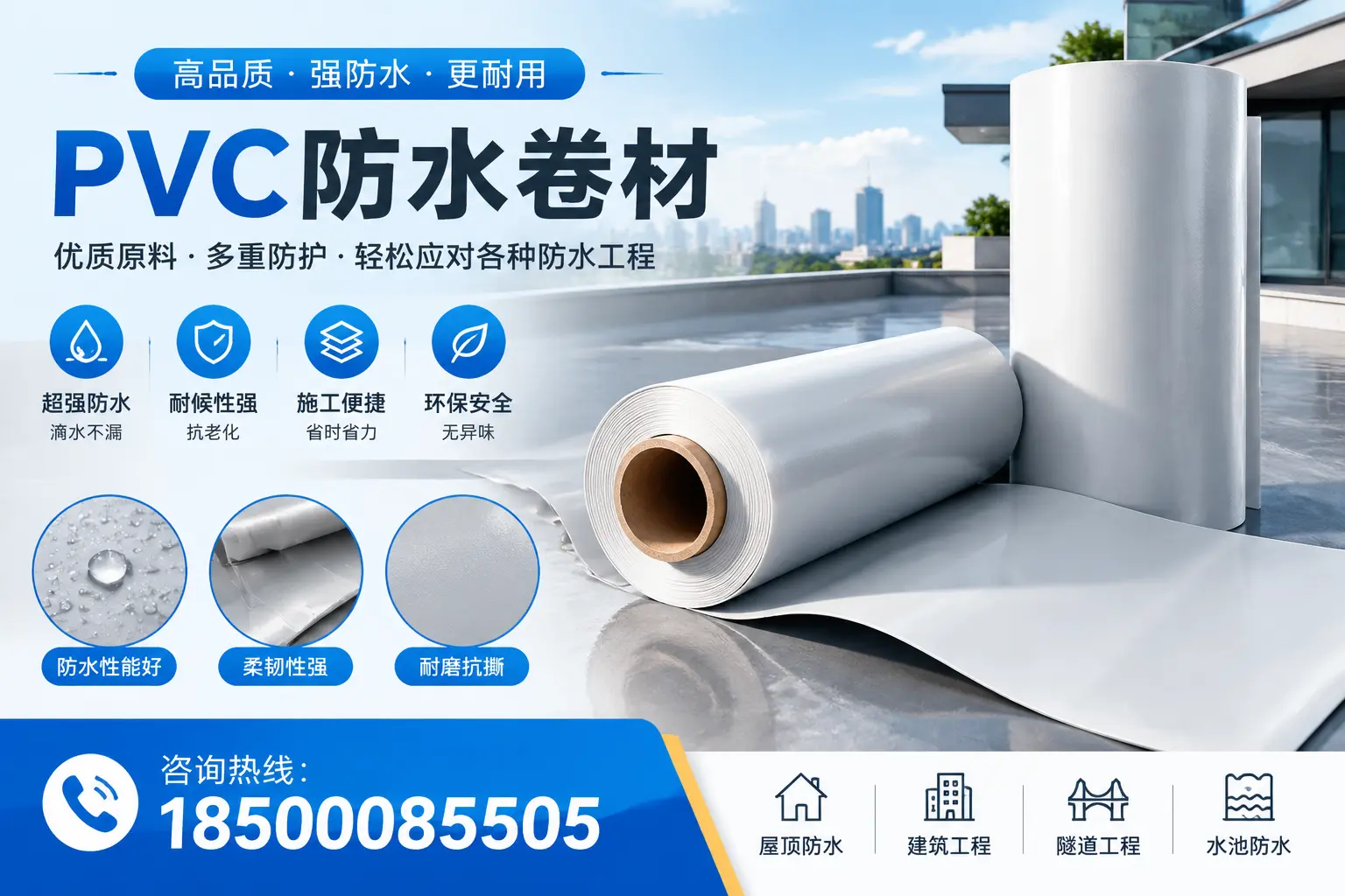 平顶山pvc防水卷材的安装技巧与注意事项